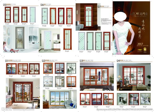 門窗折頁 門窗產品 門窗畫冊圖圖片